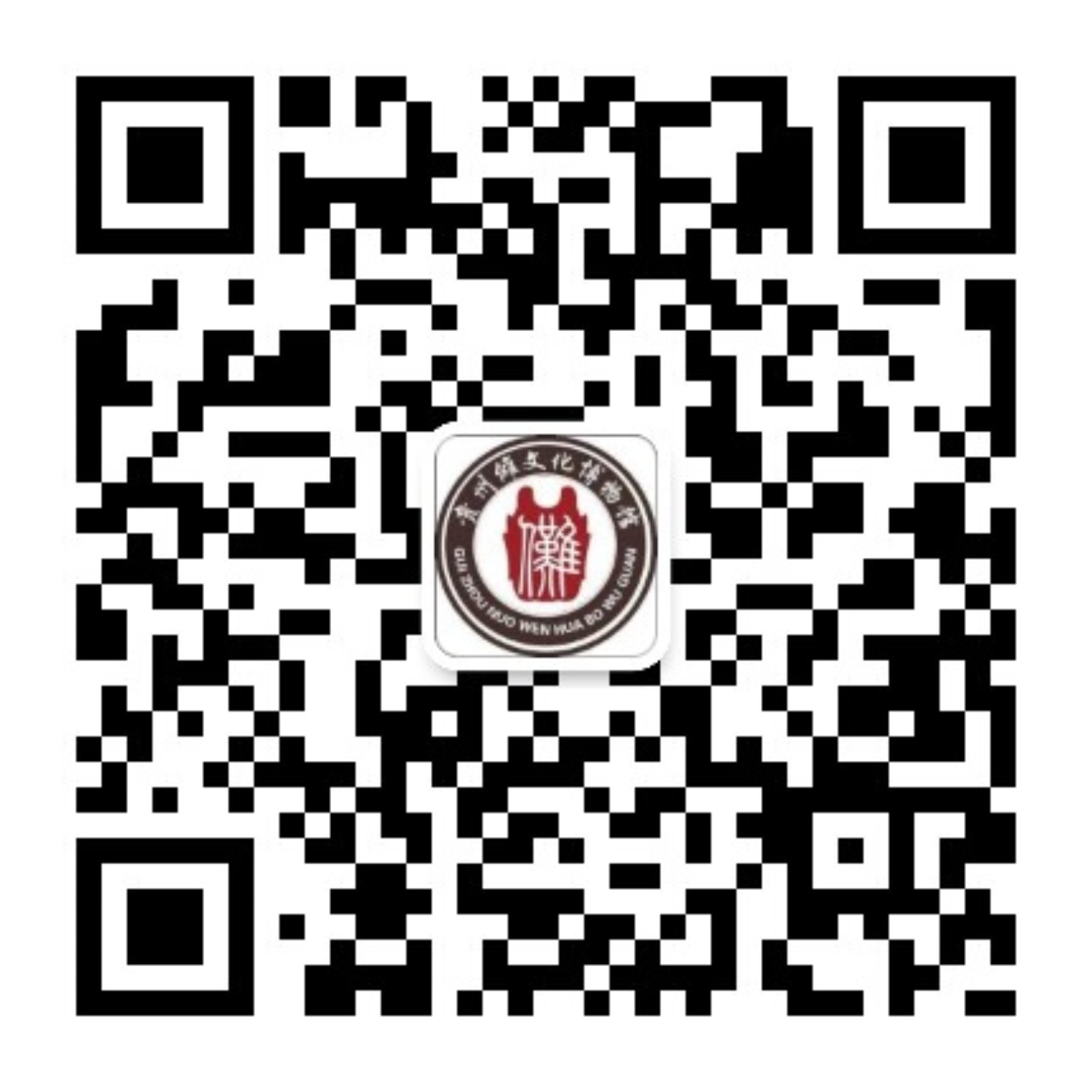 貴州儺文化博物館二維碼