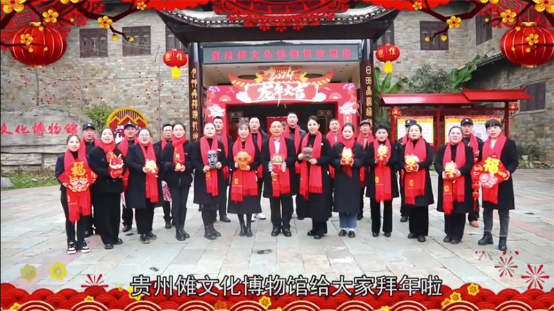 貴州儺文化博物館給大家拜年啦！